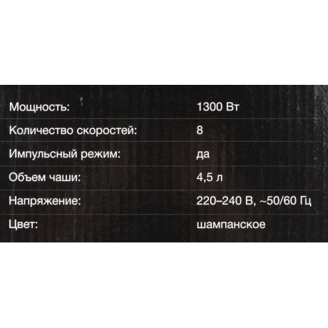 Миксер планетарный Hyundai HYM-S5551 бежевый - фото 23