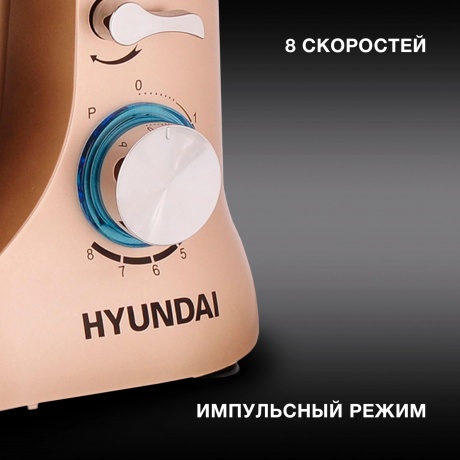 Миксер планетарный Hyundai HYM-S5551 бежевый - фото 28