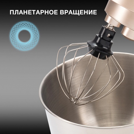 Миксер планетарный Hyundai HYM-S5551 бежевый - фото 34