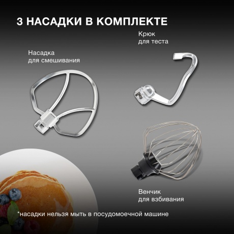 Миксер планетарный Hyundai HYM-S5551 бежевый - фото 36