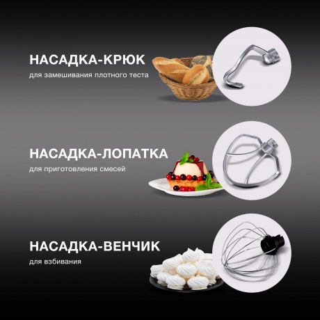 Миксер планетарный Hyundai HYM-S5551 бежевый - фото 9