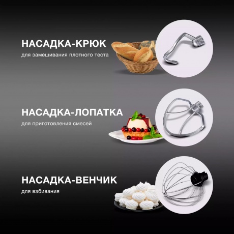 Миксер планетарный Hyundai HYM-S6551 серебристый - фото 16