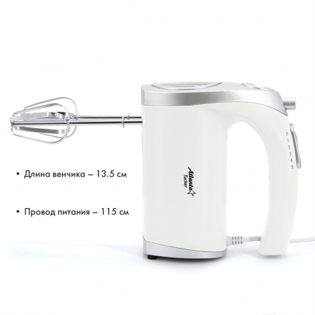 Миксер ручной Atlanta ATH-3114 белый - фото 4