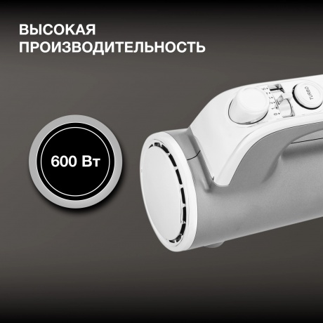 Миксер ручной Hyundai HYM-H5691 600Вт серебристый - фото 10