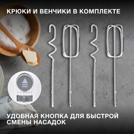 Миксер ручной Hyundai HYM-H4501 500Вт белый/серый - фото 12