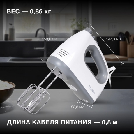 Миксер ручной Hyundai HYM-H4501 500Вт белый/серый - фото 17