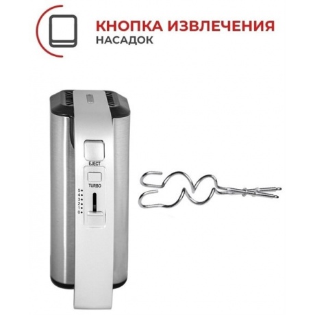 Миксер ручной Beon BN-2203 - фото 8