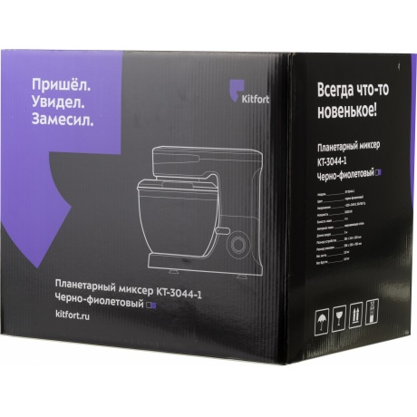 Миксер планетарный Kitfort КТ-3044-1 черно-фиолетовый - фото 12