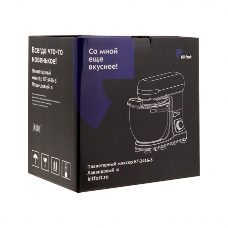 Миксер планетарный Kitfort КТ-3416-3 лавандовый - фото 8