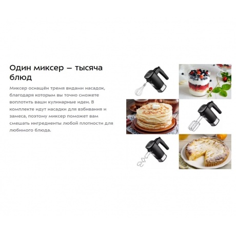 Миксер Kitfort КТ-3096 - фото 17