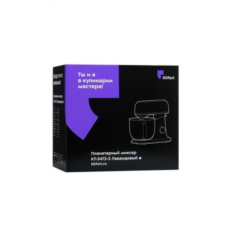 Миксер планетарный цельнометаллический Kitfort КТ-3473-3 лавандовый - фото 19