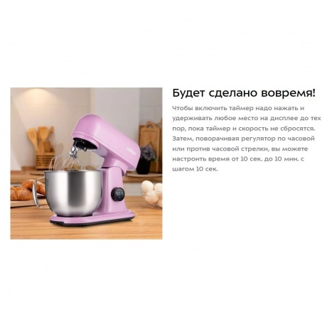 Миксер планетарный цельнометаллический Kitfort КТ-3473-3 лавандовый - фото 22
