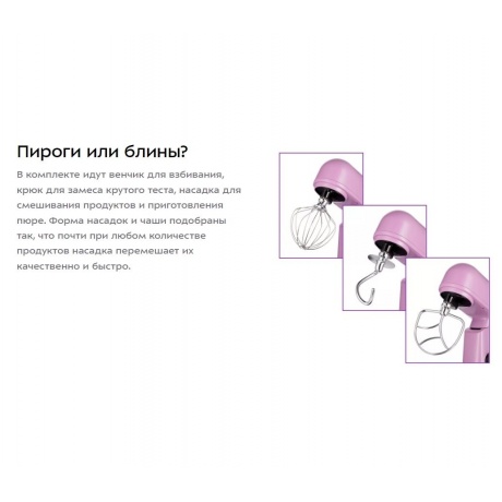 Миксер планетарный цельнометаллический Kitfort КТ-3473-3 лавандовый - фото 23