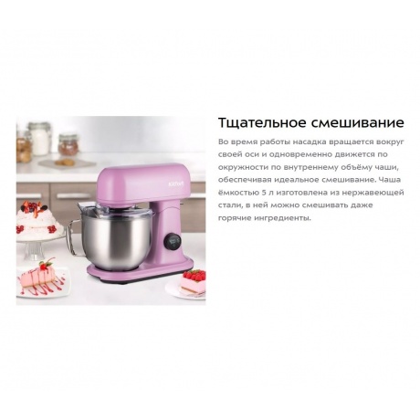 Миксер планетарный цельнометаллический Kitfort КТ-3473-3 лавандовый - фото 24