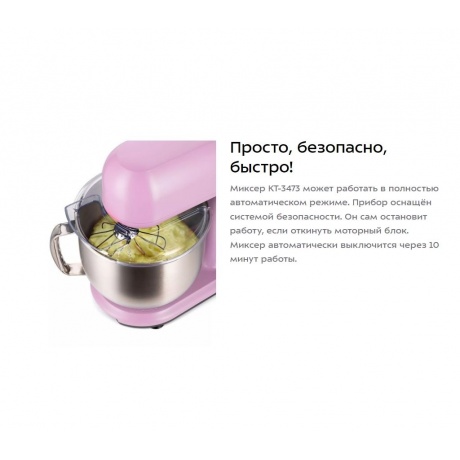 Миксер планетарный цельнометаллический Kitfort КТ-3473-3 лавандовый - фото 26