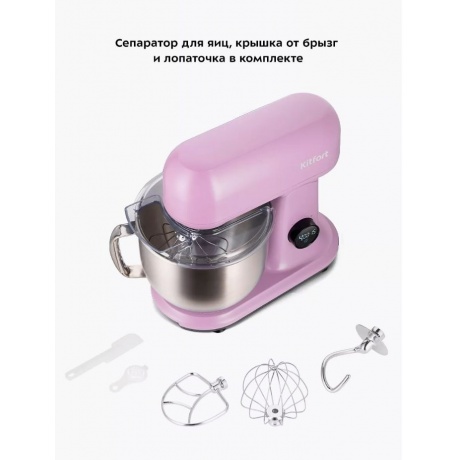 Миксер планетарный цельнометаллический Kitfort КТ-3473-3 лавандовый - фото 33