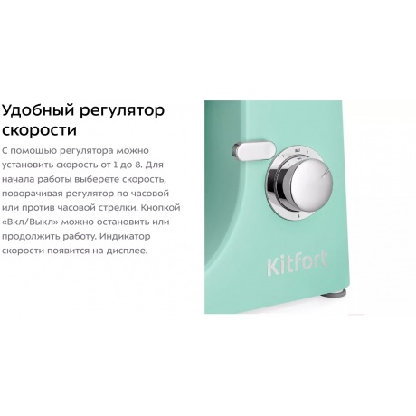 Миксер планетарный цельнометаллический Kitfort КТ-3423-3 лазурный - фото 13