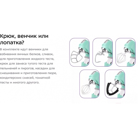 Миксер планетарный цельнометаллический Kitfort КТ-3423-3 лазурный - фото 15