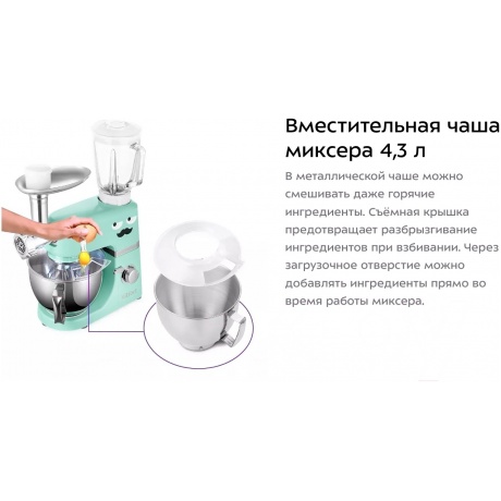 Миксер планетарный цельнометаллический Kitfort КТ-3423-3 лазурный - фото 16