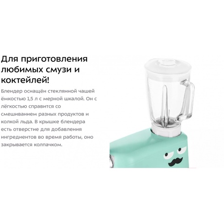 Миксер планетарный цельнометаллический Kitfort КТ-3423-3 лазурный - фото 19