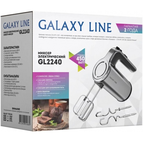 Миксер Galaxy Line GL2240 серебристый - фото 6