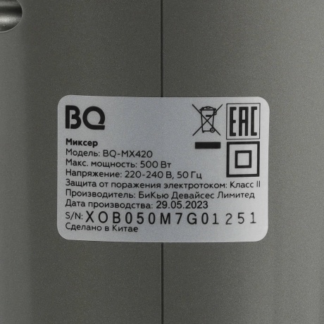 Миксер BQ MX420 серый - фото 4