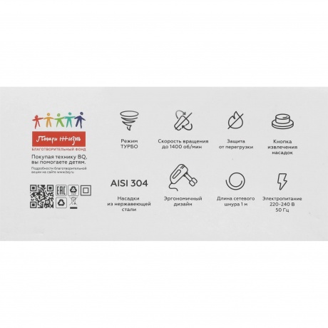 Миксер BQ MX420 серый - фото 10