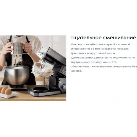 Миксер планетарный Kitfort КТ-3470 - фото 11