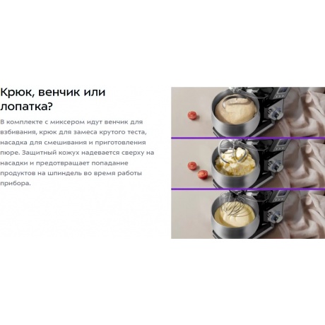 Миксер планетарный Kitfort КТ-3470 - фото 12