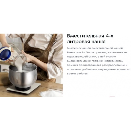 Миксер планетарный Kitfort КТ-3470 - фото 13