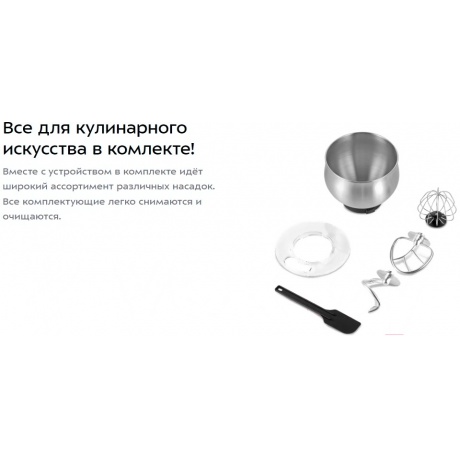 Миксер планетарный Kitfort КТ-3470 - фото 14