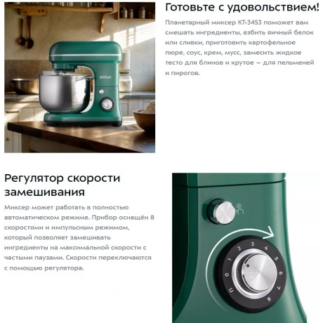Миксер планетарный Kitfort КТ-3453 - фото 8