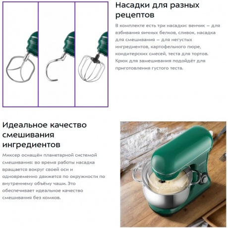 Миксер планетарный Kitfort КТ-3453 - фото 9