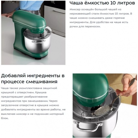 Миксер планетарный Kitfort КТ-3453 - фото 10