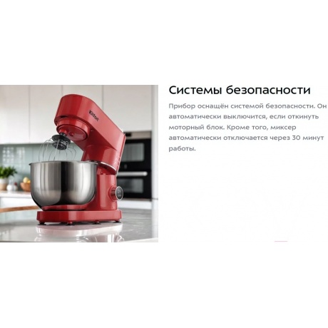 Миксер планетарный Kitfort КТ-3444 - фото 11