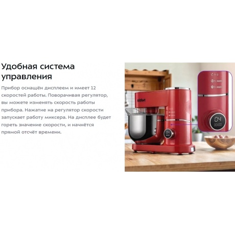 Миксер планетарный Kitfort КТ-3444 - фото 8