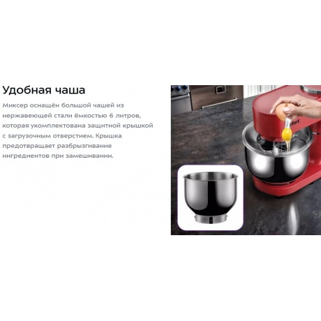 Миксер планетарный Kitfort КТ-3444 - фото 10