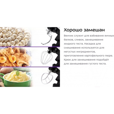 Миксер планетарный Kitfort КТ-3480 - фото 12