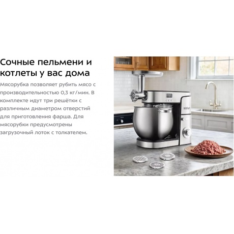 Миксер планетарный Kitfort КТ-3480 - фото 13