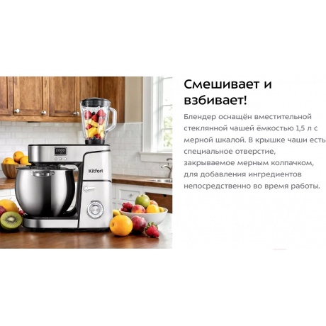 Миксер планетарный Kitfort КТ-3480 - фото 14