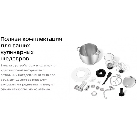 Миксер планетарный Kitfort КТ-3480 - фото 17