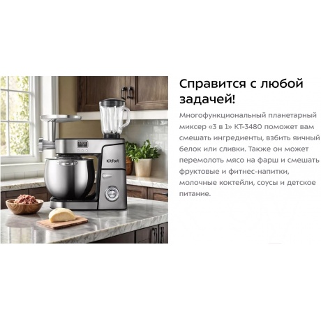Миксер планетарный Kitfort КТ-3480 - фото 10