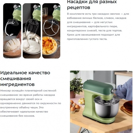 Миксер планетарный Kitfort КТ-3452 - фото 11