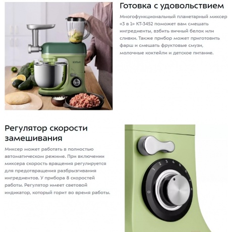 Миксер планетарный Kitfort КТ-3452 - фото 12