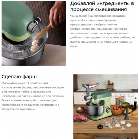 Миксер планетарный Kitfort КТ-3452 - фото 13