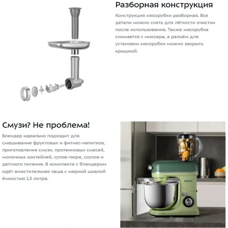 Миксер планетарный Kitfort КТ-3452 - фото 14