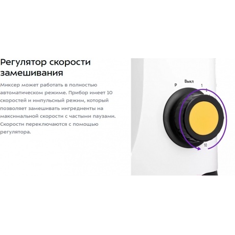 Миксер планетарный цельнометаллический Kitfort КТ-3442 - фото 11