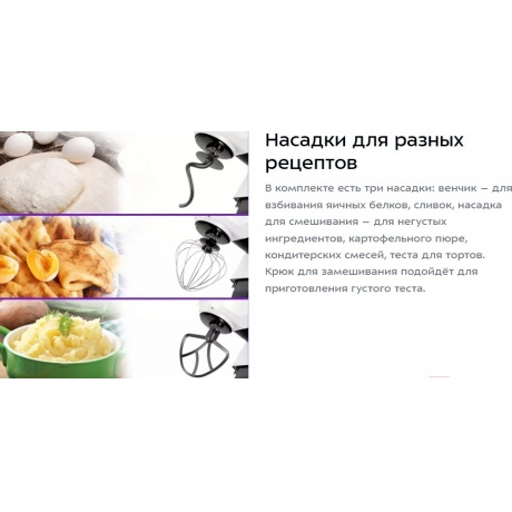 Миксер планетарный цельнометаллический Kitfort КТ-3442 - фото 12