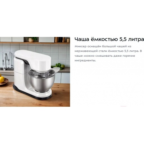 Миксер планетарный цельнометаллический Kitfort КТ-3442 - фото 14