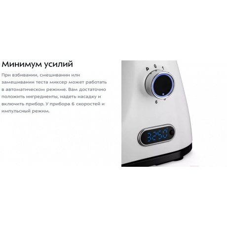 Миксер планетарный цельнометаллический Kitfort КТ-3437 - фото 11